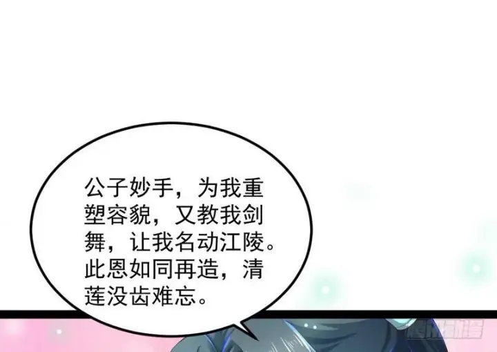 漫画《我为邪帝》论抖音神曲和整容大法的妙用第129张图