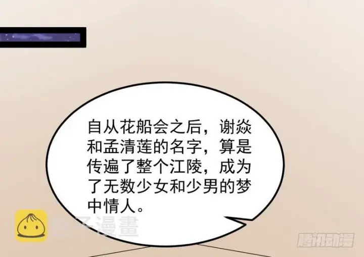 漫画《我为邪帝》论抖音神曲和整容大法的妙用第132张图
