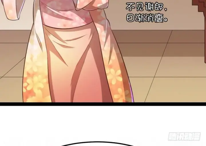 漫画《我为邪帝》论抖音神曲和整容大法的妙用第135张图