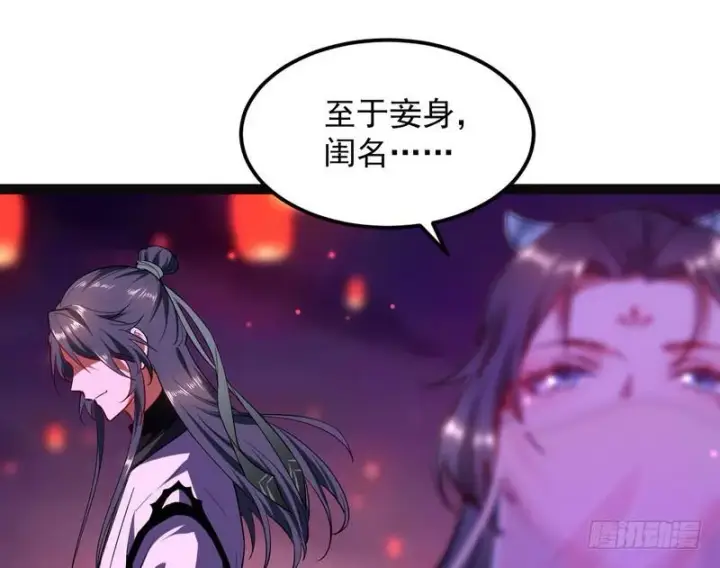 漫画《我为邪帝》论抖音神曲和整容大法的妙用第66张图