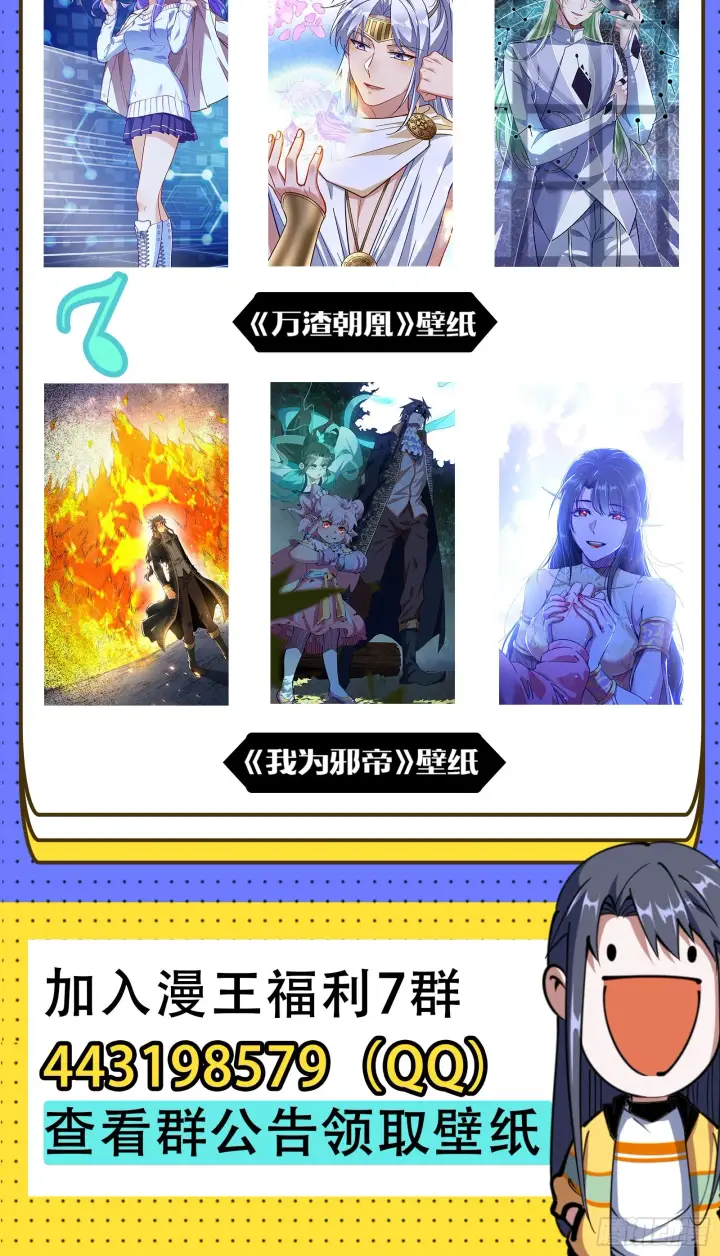 漫画《我为邪帝》与颜如玉的交涉第125张图