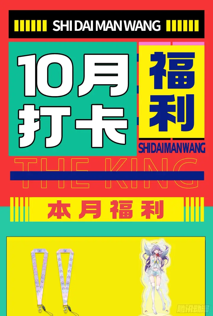 漫画《我为邪帝》崇灵之道第149张图