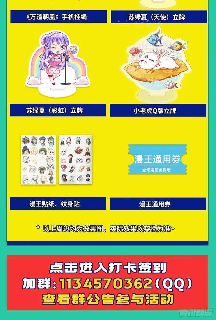 漫画《我为邪帝》崇灵之道第150张图