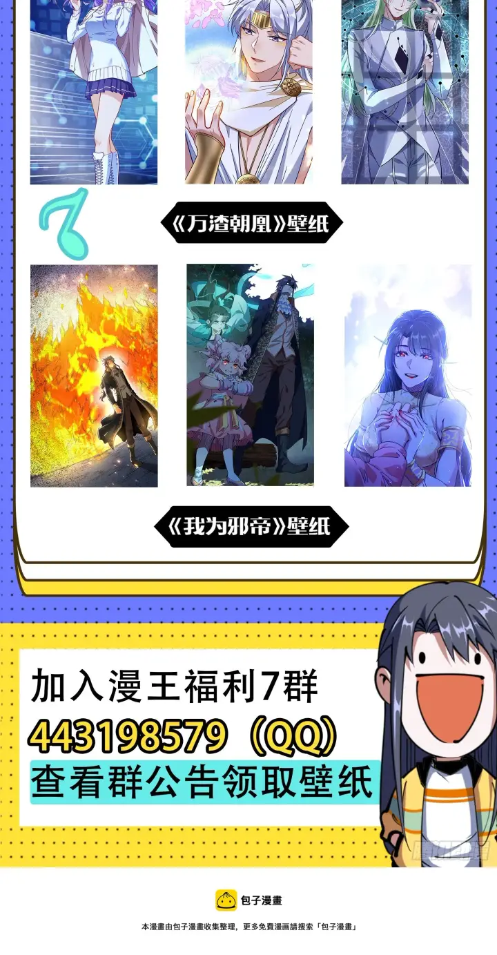 漫画《我为邪帝》他不是葛异！第169张图