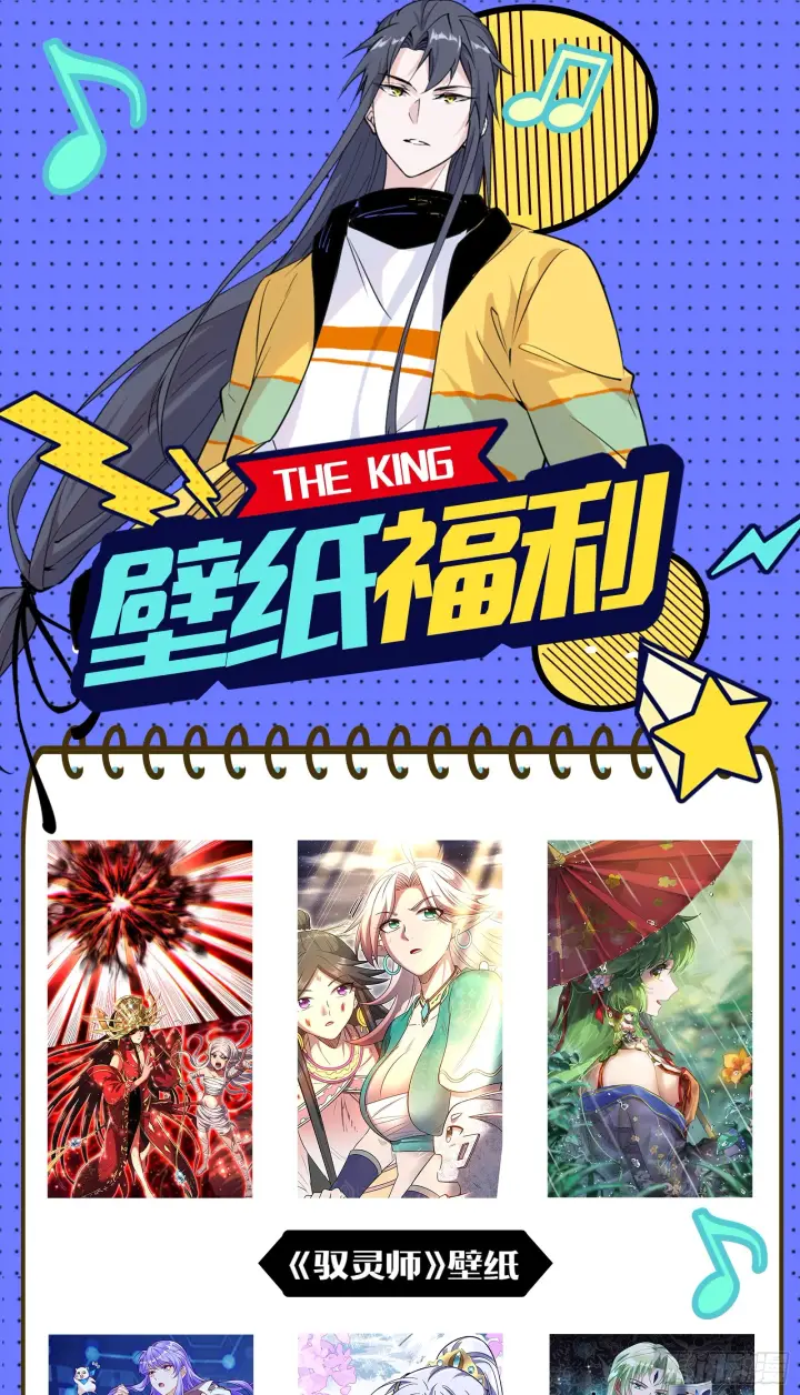 漫画《我为邪帝》花间元灵VS意道驰第170张图