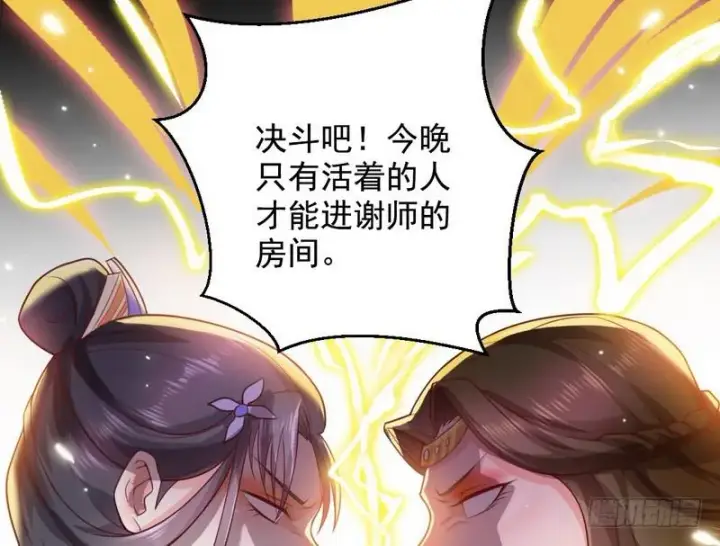 《我为邪帝》生怕情多累美人图100