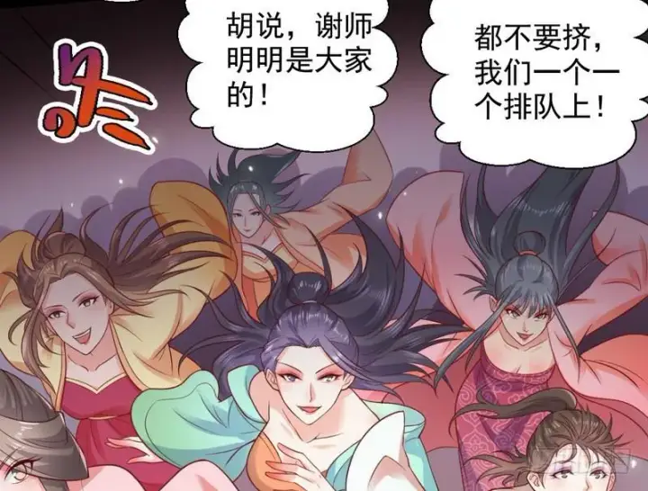 《我为邪帝》生怕情多累美人图107