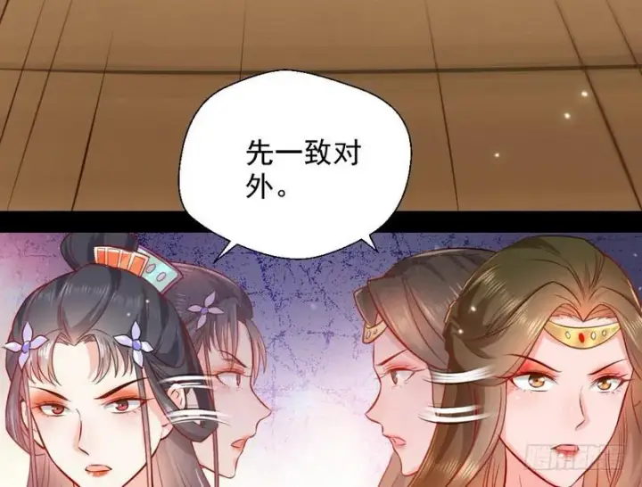 《我为邪帝》生怕情多累美人图110