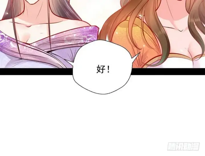 《我为邪帝》生怕情多累美人图111