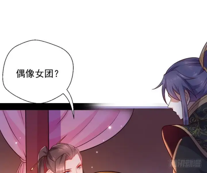 《我为邪帝》生怕情多累美人图113