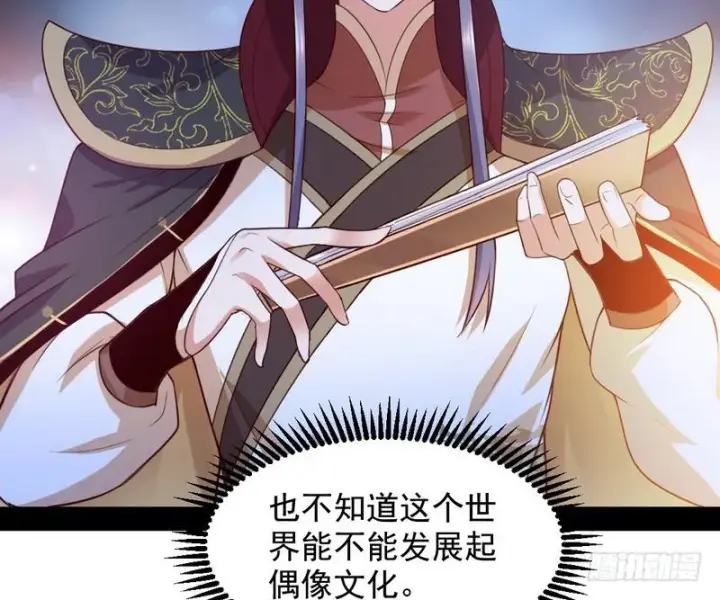 《我为邪帝》生怕情多累美人图118
