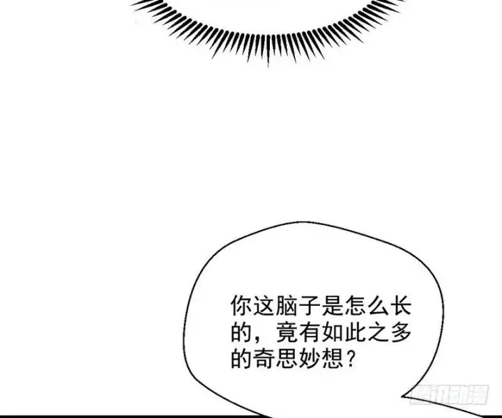 《我为邪帝》生怕情多累美人图119