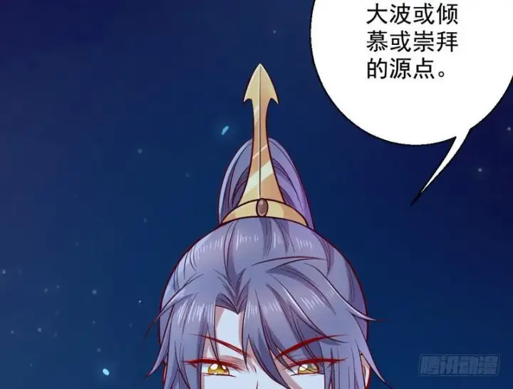 《我为邪帝》生怕情多累美人图12