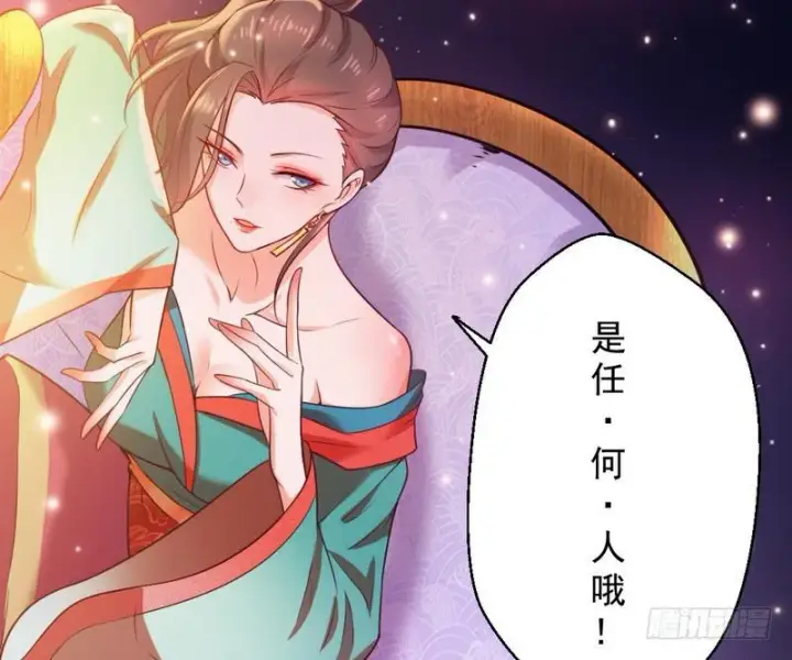 《我为邪帝》生怕情多累美人图121