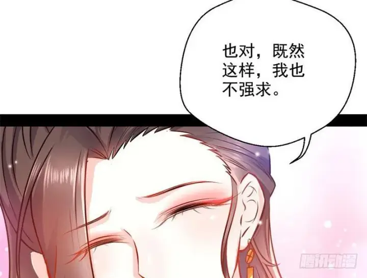 《我为邪帝》生怕情多累美人图127