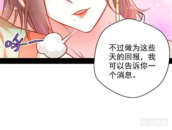 《我为邪帝》生怕情多累美人图128
