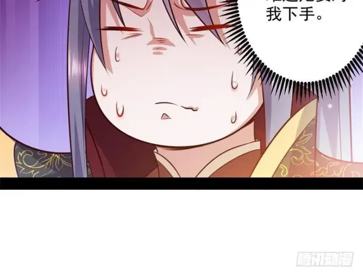 《我为邪帝》生怕情多累美人图130