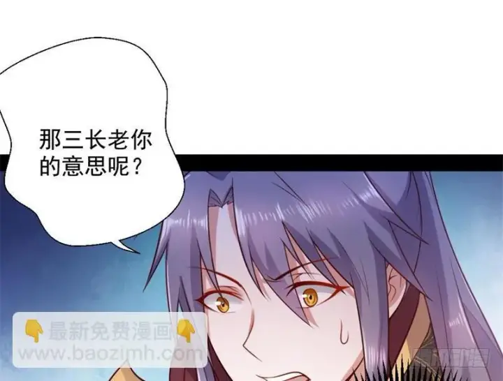 《我为邪帝》生怕情多累美人图133