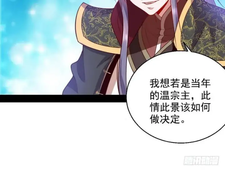 《我为邪帝》生怕情多累美人图142