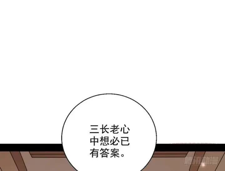 《我为邪帝》生怕情多累美人图143