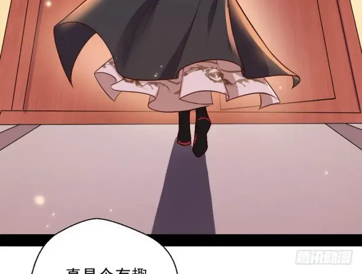 《我为邪帝》生怕情多累美人图145