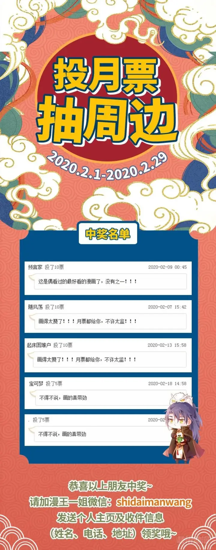 《我为邪帝》生怕情多累美人图148