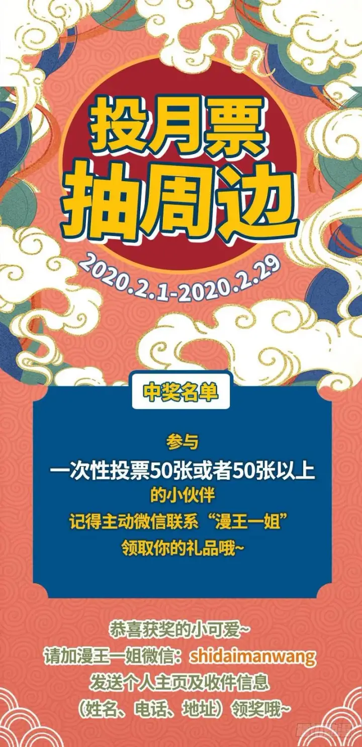 《我为邪帝》生怕情多累美人图149