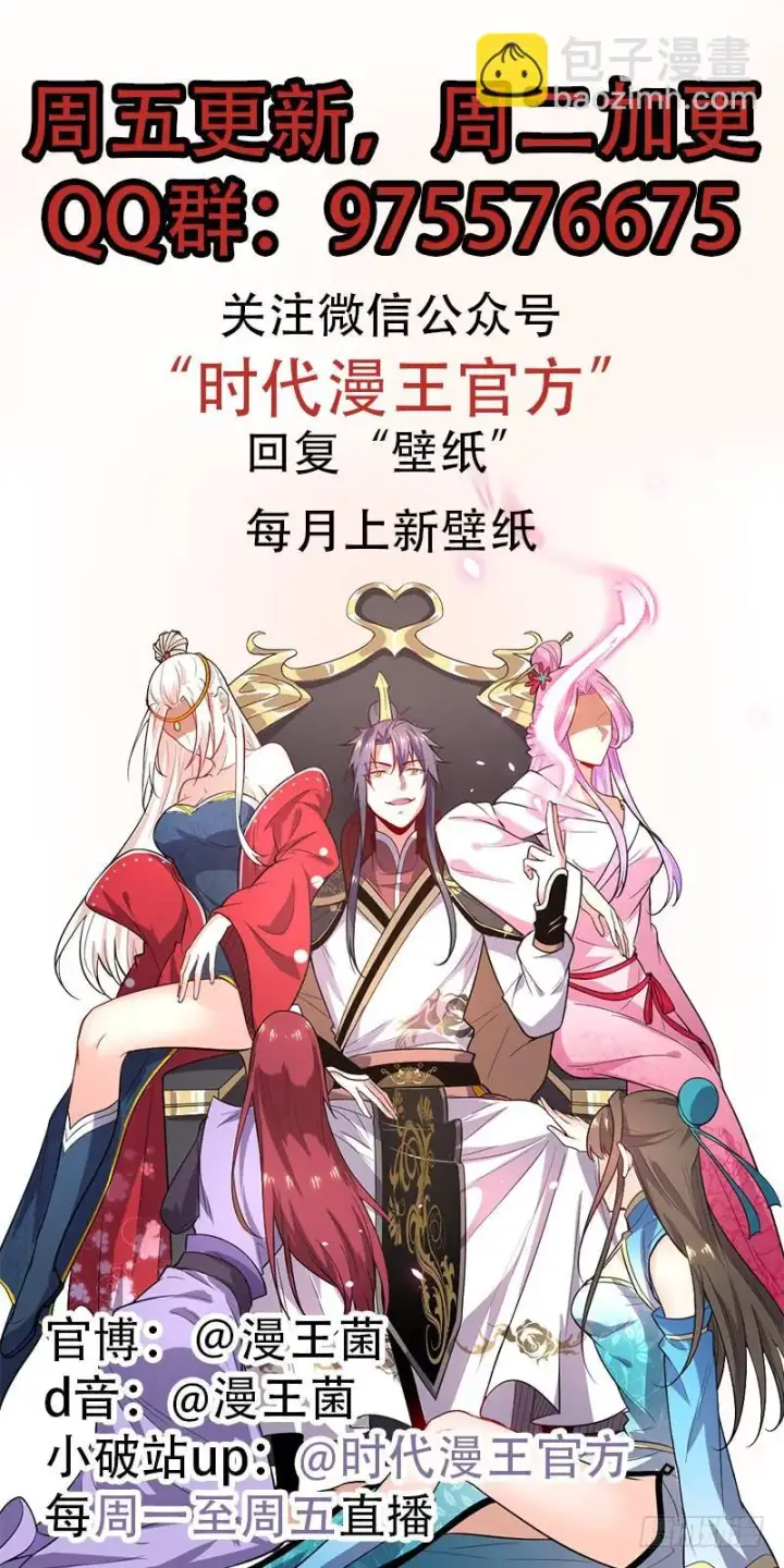 《我为邪帝》生怕情多累美人图150