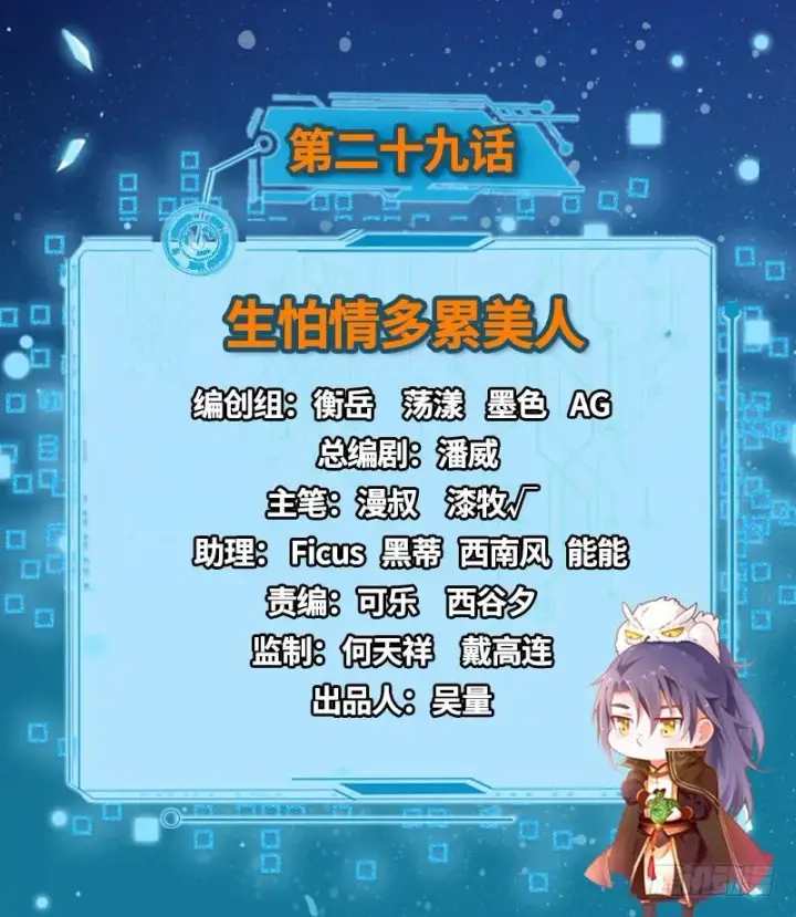 《我为邪帝》生怕情多累美人图2