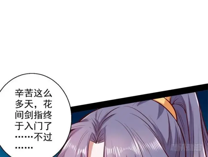 《我为邪帝》生怕情多累美人图22