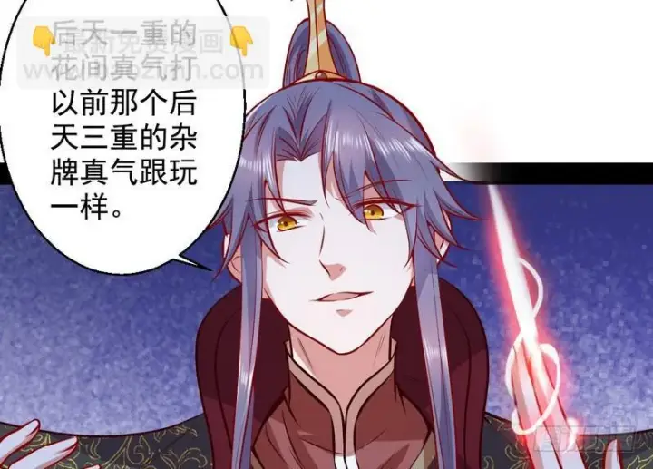 《我为邪帝》生怕情多累美人图28