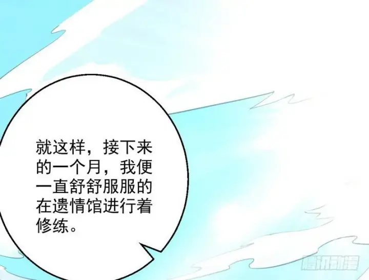 《我为邪帝》生怕情多累美人图3