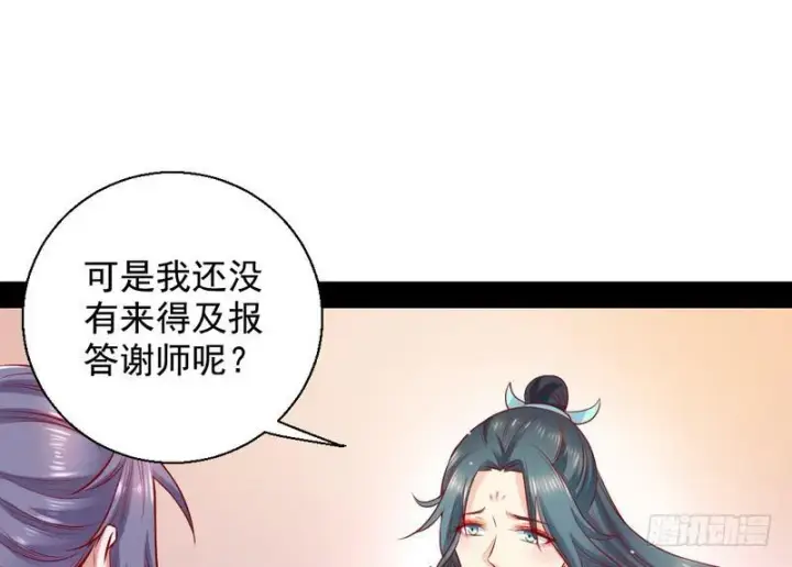 《我为邪帝》生怕情多累美人图39