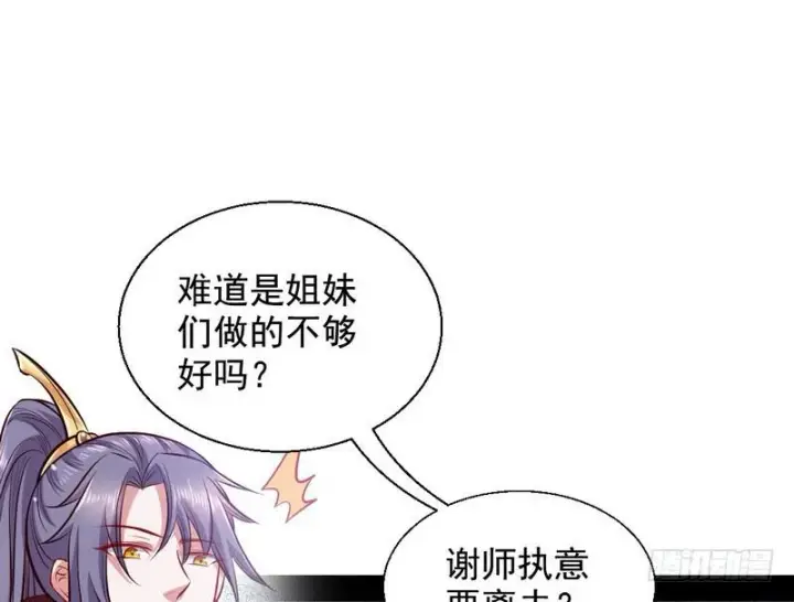 《我为邪帝》生怕情多累美人图42