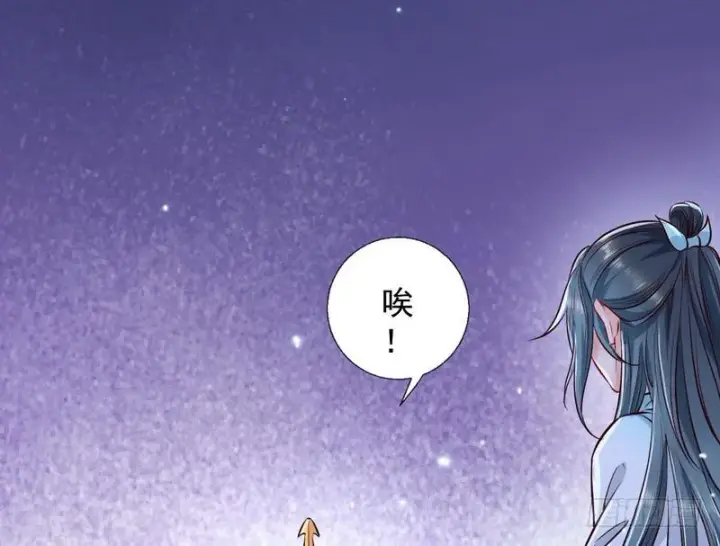 《我为邪帝》生怕情多累美人图47