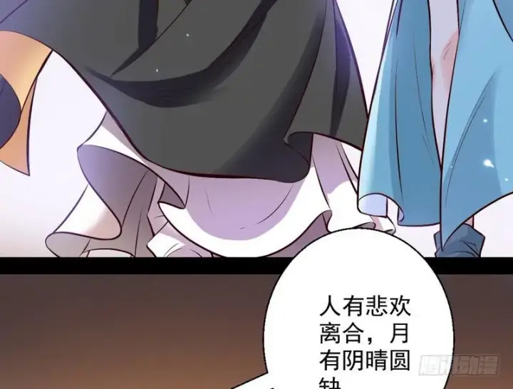 《我为邪帝》生怕情多累美人图49