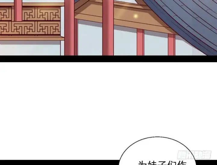 《我为邪帝》生怕情多累美人图5
