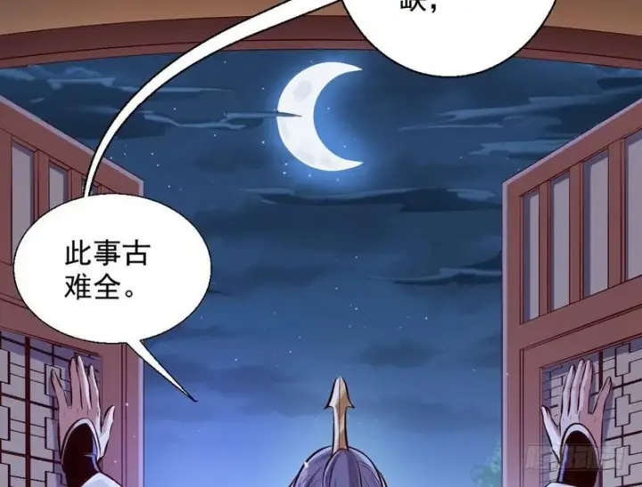 《我为邪帝》生怕情多累美人图50
