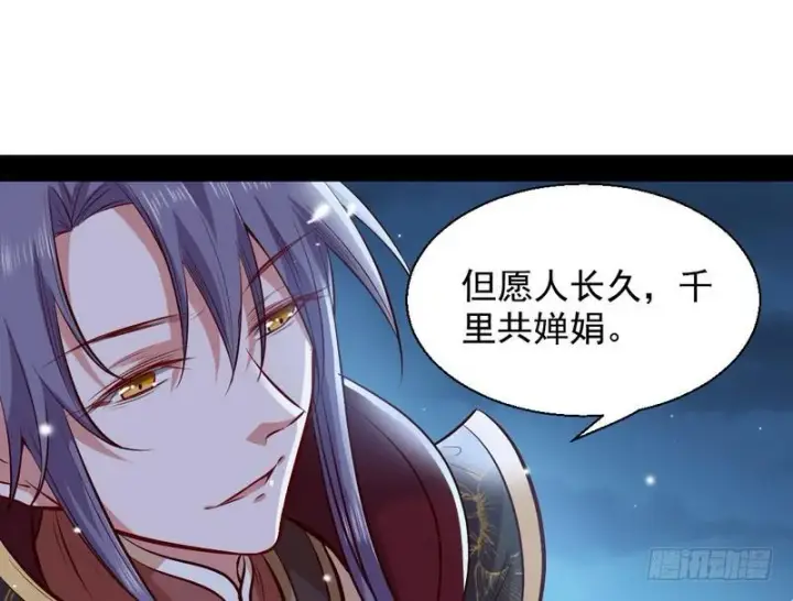 《我为邪帝》生怕情多累美人图54