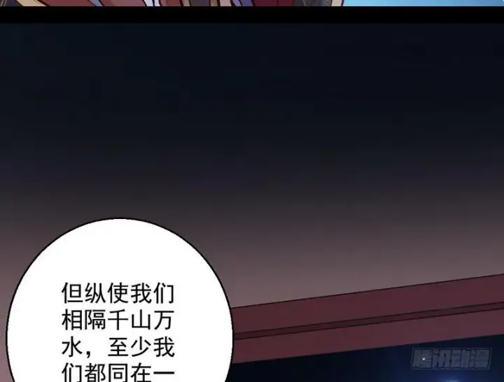 《我为邪帝》生怕情多累美人图55
