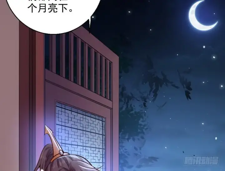《我为邪帝》生怕情多累美人图56