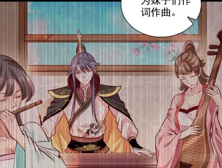 《我为邪帝》生怕情多累美人图6
