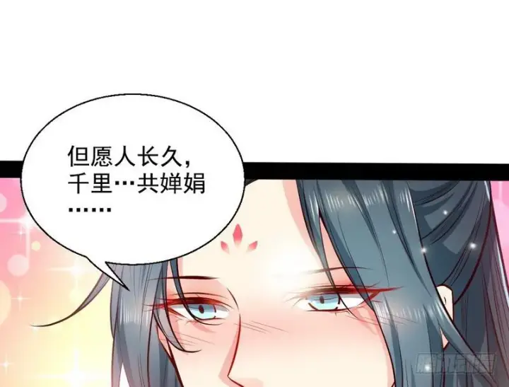 《我为邪帝》生怕情多累美人图62