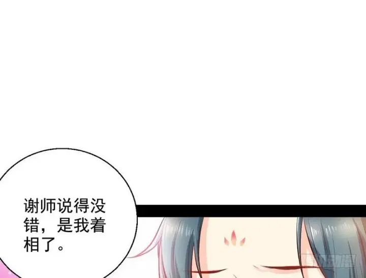 《我为邪帝》生怕情多累美人图66