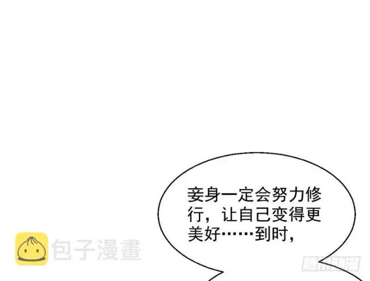 《我为邪帝》生怕情多累美人图71