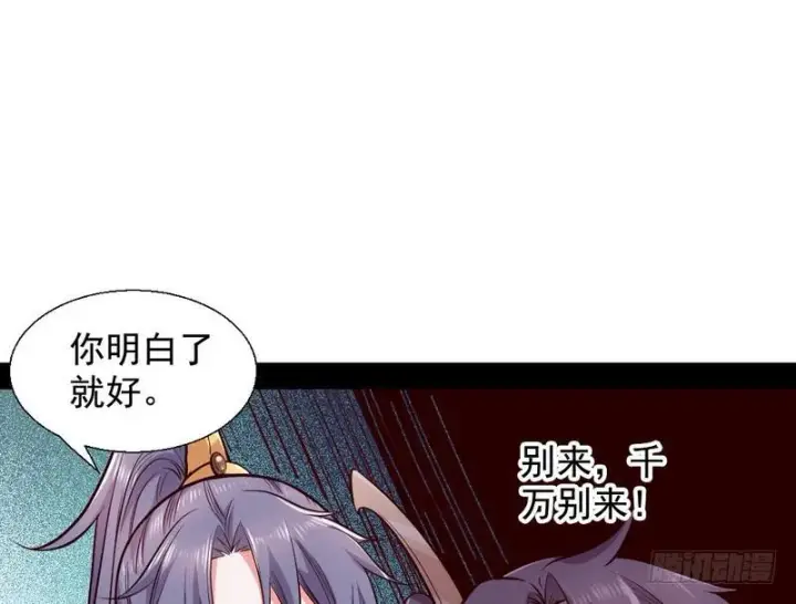 《我为邪帝》生怕情多累美人图75