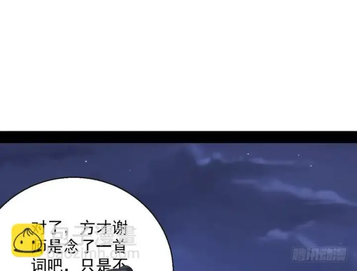 《我为邪帝》生怕情多累美人图77