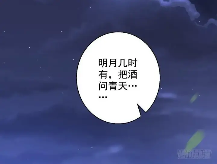 《我为邪帝》生怕情多累美人图80