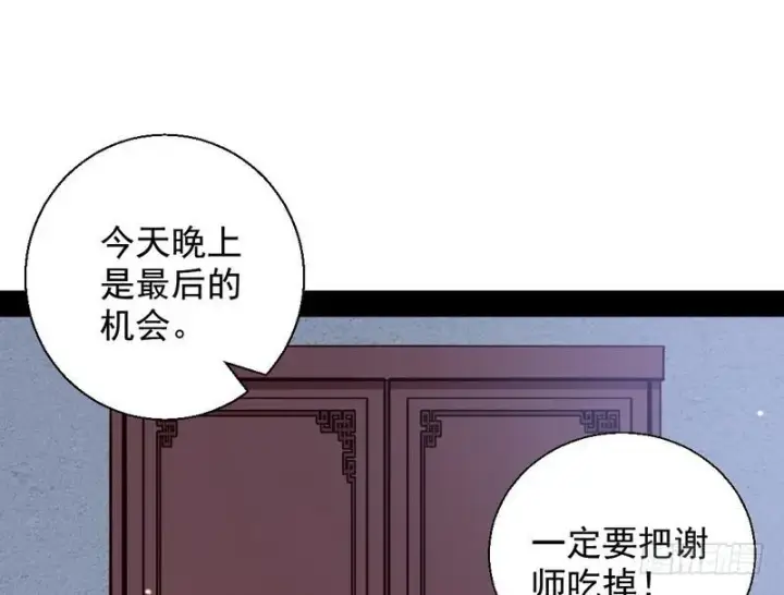 《我为邪帝》生怕情多累美人图88