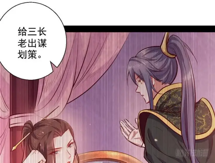 《我为邪帝》生怕情多累美人图9